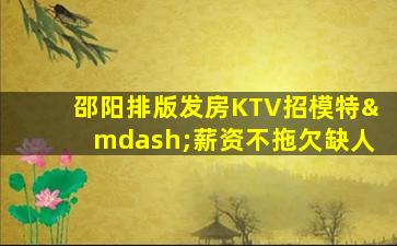 宿迁酒吧招聘